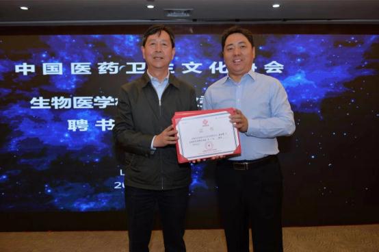 中国医药卫生文化协会会长（原国家卫计委副主任）为新成立的生物医学材料专委会授牌
